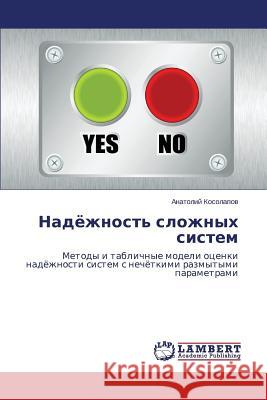 Nadyezhnost' Slozhnykh Sistem Kosolapov Anatoliy 9783659579035 LAP Lambert Academic Publishing