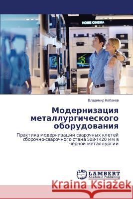 Modernizatsiya Metallurgicheskogo Oborudovaniya Kabanov Vladimir 9783659581946 LAP Lambert Academic Publishing