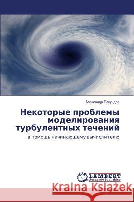 Nekotorye Problemy Modelirovaniya Turbulentnykh Techeniy Sekundov Aleksandr 9783659582394 LAP Lambert Academic Publishing
