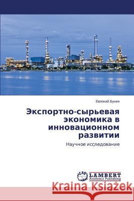 Eksportno-syr'evaya ekonomika v innovatsionnom razvitii Bunin Evgeniy 9783659583582 LAP Lambert Academic Publishing