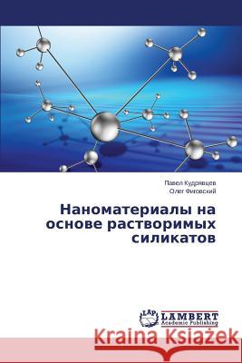 Nanomaterialy na osnove rastvorimykh silikatov Kudryavtsev Pavel 9783659583612 LAP Lambert Academic Publishing