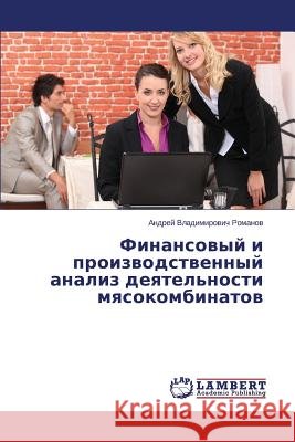 Finansovyy i proizvodstvennyy analiz deyatel'nosti myasokombinatov Romanov Andrey Vladimirovich 9783659584114