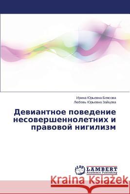 Deviantnoe povedenie nesovershennoletnikh i pravovoy nigilizm Blyasova Irina Yur'evna 9783659584930 LAP Lambert Academic Publishing