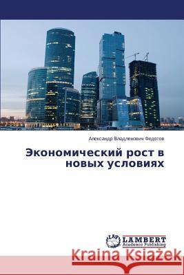Ekonomicheskiy rost v novykh usloviyakh Fedotov Aleksandr Vladlenovich 9783659586767