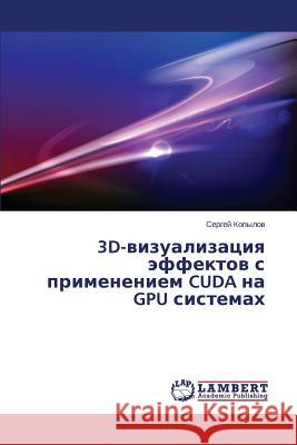 3D-vizualizatsiya effektov s primeneniem CUDA na GPU sistemakh Kopylov Sergey 9783659587818