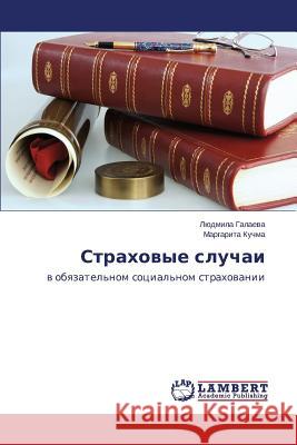 Strakhovye sluchai Galaeva Lyudmila 9783659587863 LAP Lambert Academic Publishing