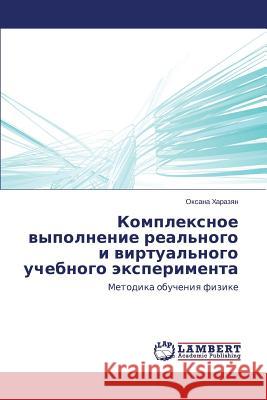 Kompleksnoe vypolnenie real'nogo i virtual'nogo uchebnogo eksperimenta Kharazyan Oksana 9783659588396