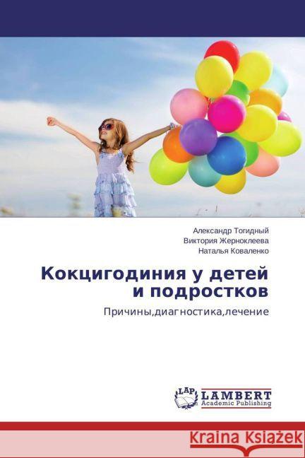 Kokcigodiniya u detej i podrostkov : Prichiny,diagnostika,lechenie Togidnyj, Alexandr; Zhernokleeva, Viktoriya; Kovalenko, Natal'ya 9783659589201 LAP Lambert Academic Publishing