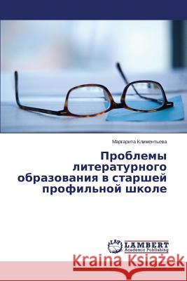 Problemy literaturnogo obrazovaniya v starshey profil'noy shkole Kliment'eva Margarita 9783659589294 LAP Lambert Academic Publishing