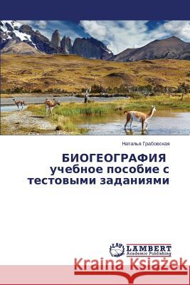 BIOGEOGRAFIYa uchebnoe posobie s testovymi zadaniyami Grabovskaya Natal'ya 9783659589782