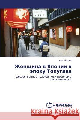 Zhenshchina v Yaponii v epokhu Tokugava Sharova Anna 9783659589959 LAP Lambert Academic Publishing