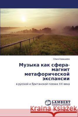 Muzyka kak sfera-magnit metaforicheskoy ekspansii Kamysheva Ol'ga 9783659590160 LAP Lambert Academic Publishing