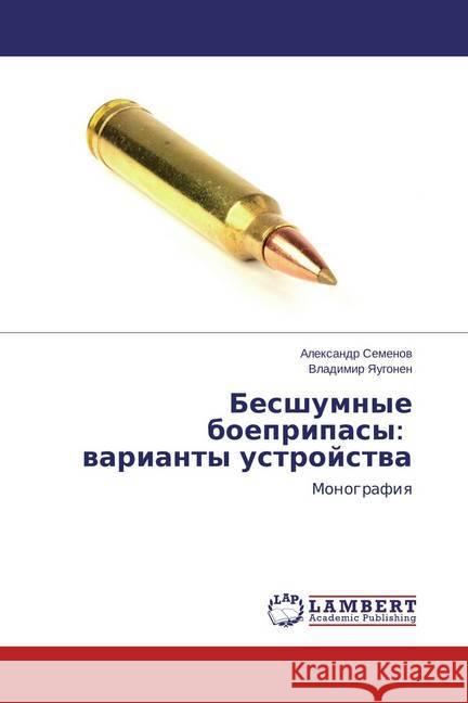 Besshumnye boepripasy: varianty ustrojstva : Monografiya Semyenov, Aleksandr; Yaugonen, Vladimir 9783659591662 LAP Lambert Academic Publishing