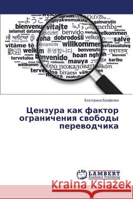 Tsenzura kak faktor ogranicheniya svobody perevodchika Erofeeva Ekaterina 9783659593338 LAP Lambert Academic Publishing