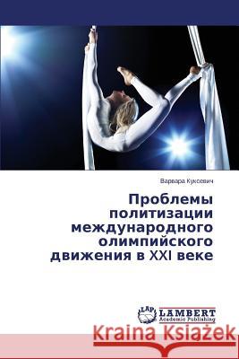 Problemy politizatsii mezhdunarodnogo olimpiyskogo dvizheniya v XXI veke Kuksevich Varvara 9783659593994