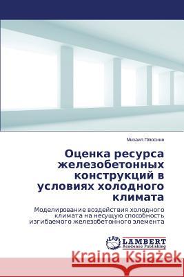 Otsenka resursa zhelezobetonnykh konstruktsiy v usloviyakh kholodnogo klimata Plyusnin Mikhail 9783659597145