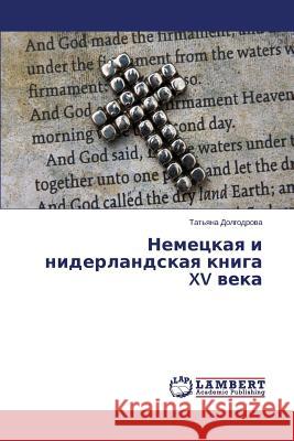 Nemetskaya i niderlandskaya kniga XV veka Dolgodrova Tat'yana 9783659597961 LAP Lambert Academic Publishing