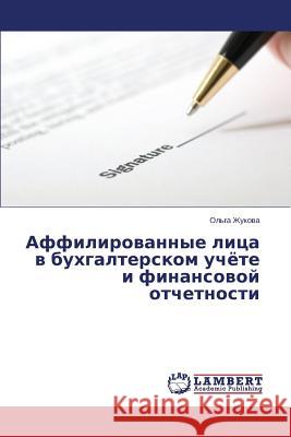 Affilirovannye litsa v bukhgalterskom uchyete i finansovoy otchetnosti Zhukova Ol'ga 9783659599606 LAP Lambert Academic Publishing