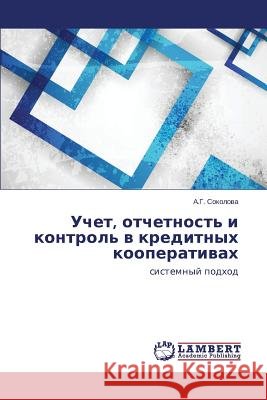 Uchet, otchetnost' i kontrol' v kreditnykh kooperativakh Sokolova a. G. 9783659606892