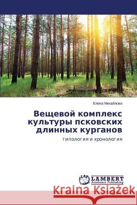 Veshchevoy kompleks kul'tury pskovskikh dlinnykh kurganov Mikhaylova Elena 9783659607424 LAP Lambert Academic Publishing
