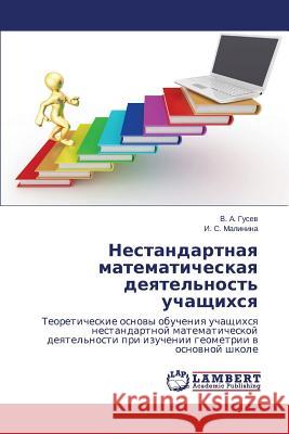 Nestandartnaya matematicheskaya deyatel'nost' uchashchikhsya Gusev V. a. 9783659607899