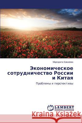 Ekonomicheskoe sotrudnichestvo Rossii i Kitaya Kovaleva Margarita 9783659608308