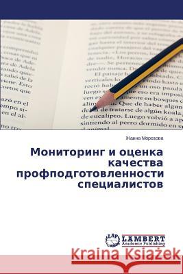 Monitoring i otsenka kachestva profpodgotovlennosti spetsialistov Morozova Zhanna 9783659608964