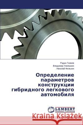 Opredelenie parametrov konstruktsii gibridnogo legkovogo avtomobilya Galiev Radik 9783659609237 LAP Lambert Academic Publishing