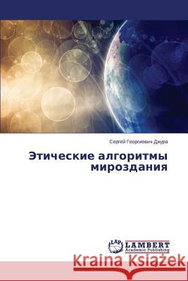 Eticheskie algoritmy mirozdaniya Dzhura Sergey Georgievich 9783659610035 LAP Lambert Academic Publishing