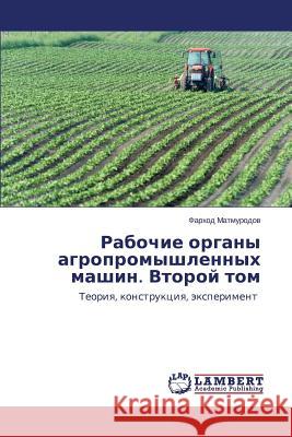 Рабочие органы агропром& Матмуl 9783659610202 LAP Lambert Academic Publishing