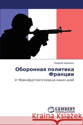 Oboronnaya politika Frantsii Kravchenko Valeriy 9783659611346 LAP Lambert Academic Publishing