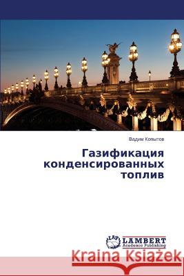 Gazifikatsiya kondensirovannykh topliv Kopytov Vadim 9783659611926 LAP Lambert Academic Publishing