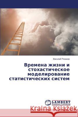 Vremena zhizni i stokhasticheskoe modelirovanie statisticheskikh sistem Ryazanov Vasiliy 9783659611940