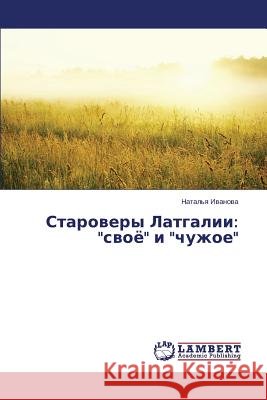 Starovery Latgalii: svoye i chuzhoe Ivanova Natal'ya 9783659612473