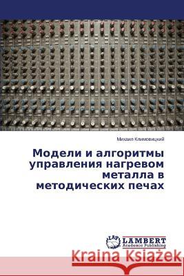 Modeli i algoritmy upravleniya nagrevom metalla v metodicheskikh pechakh Klimovitskiy Mikhail 9783659613159
