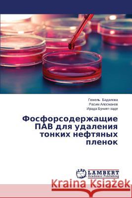 Fosforsoderzhashchie PAV dlya udaleniya tonkikh neftyanykh plenok Badalova Gyunel' 9783659615276 LAP Lambert Academic Publishing