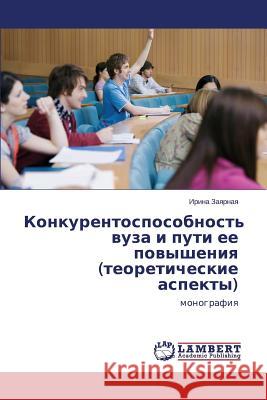 Konkurentosposobnost' vuza i puti ee povysheniya (teoreticheskie aspekty) Zayarnaya Irina 9783659616129 LAP Lambert Academic Publishing