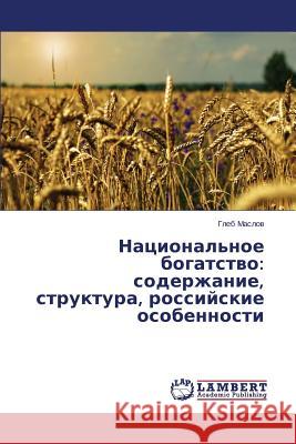 Natsional'noe bogatstvo: soderzhanie, struktura, rossiyskie osobennosti Maslov Gleb 9783659617034 LAP Lambert Academic Publishing