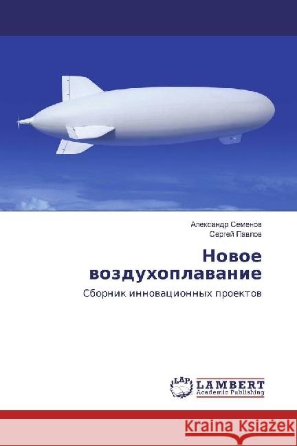 Novoe vozduhoplavanie : Sbornik innovacionnyh proektov Semjonov, Alexandr; Pavlov, Sergej 9783659617720 LAP Lambert Academic Publishing