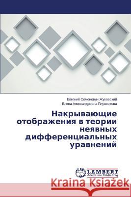 Nakryvayushchie otobrazheniya v teorii neyavnykh differentsial'nykh uravneniy Zhukovskiy Evgeniy Semenovich 9783659617799 LAP Lambert Academic Publishing