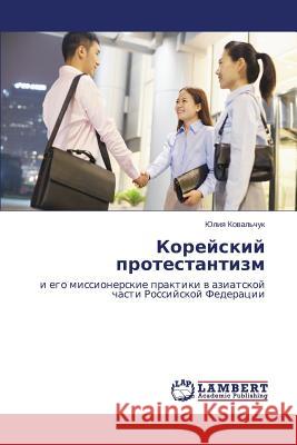 Koreyskiy protestantizm Koval'chuk Yuliya 9783659618857 LAP Lambert Academic Publishing