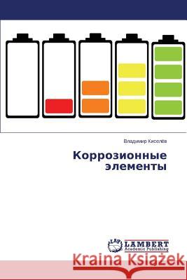 Korrozionnye elementy Kiselyev Vladimir 9783659621017