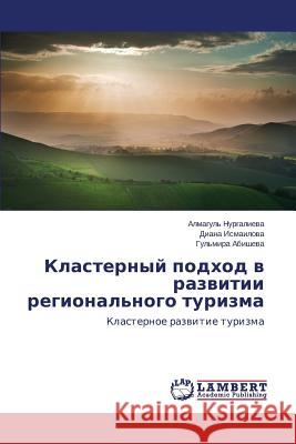Klasternyy podkhod v razvitii regional'nogo turizma Nurgalieva Almagul' 9783659621680 LAP Lambert Academic Publishing
