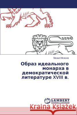 Obraz ideal'nogo monarkha v demokraticheskoy literature XVIII v. Melikhov Mikhail 9783659624025 LAP Lambert Academic Publishing