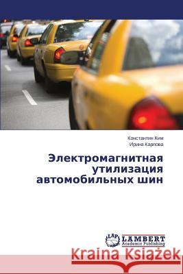 Elektromagnitnaya utilizatsiya avtomobil'nykh shin Kim Konstantin 9783659624667 LAP Lambert Academic Publishing