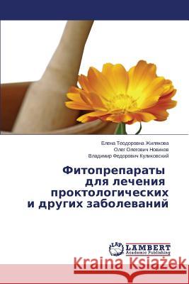 Fitopreparaty dlya lecheniya proktologicheskikh i drugikh zabolevaniy Zhilyakova Elena Teodorovna 9783659624773 LAP Lambert Academic Publishing