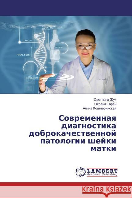Sovremennaya diagnostika dobrokachestvennoj patologii shejki matki Zhuk, Cvetlana; Taran, Oxana; Koshmerinskaya, Alina 9783659626869 LAP Lambert Academic Publishing