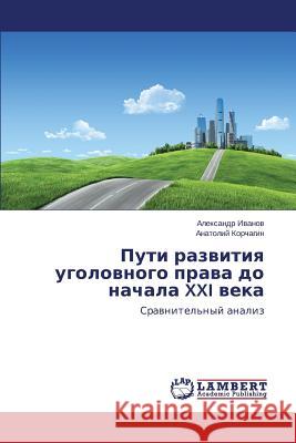 Puti razvitiya ugolovnogo prava do nachala XXI veka Ivanov Aleksandr 9783659627088 LAP Lambert Academic Publishing