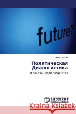 Politicheskaya Dialogistika Galstyan Khachik 9783659627361 LAP Lambert Academic Publishing