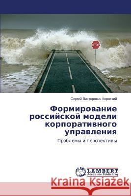 Formirovanie rossiyskoy modeli korporativnogo upravleniya Korotkiy Sergey Viktorovich 9783659627811 LAP Lambert Academic Publishing